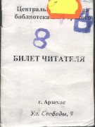 Миша